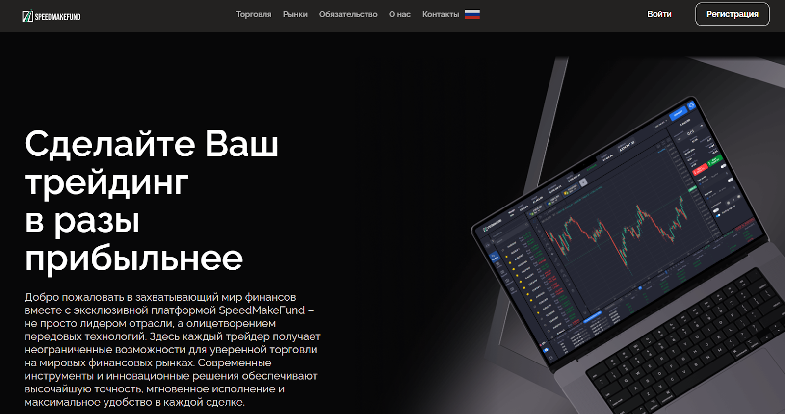 speedmakefund com отзывы