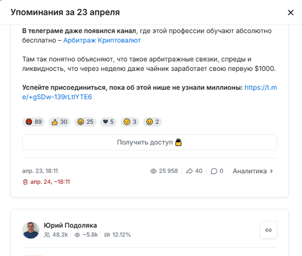 тимур crypto arbitrage отзывы