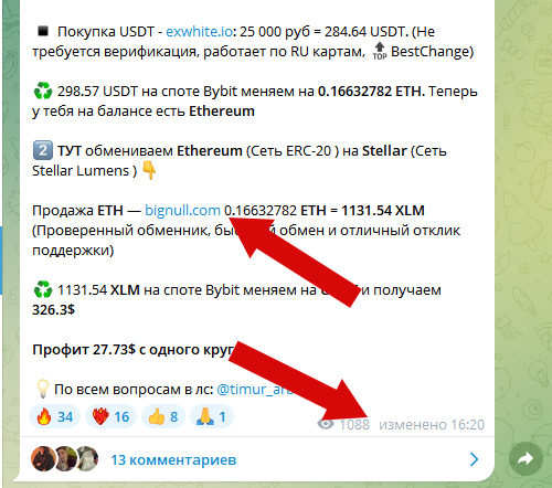 тимур crypto arbitrage отзывы