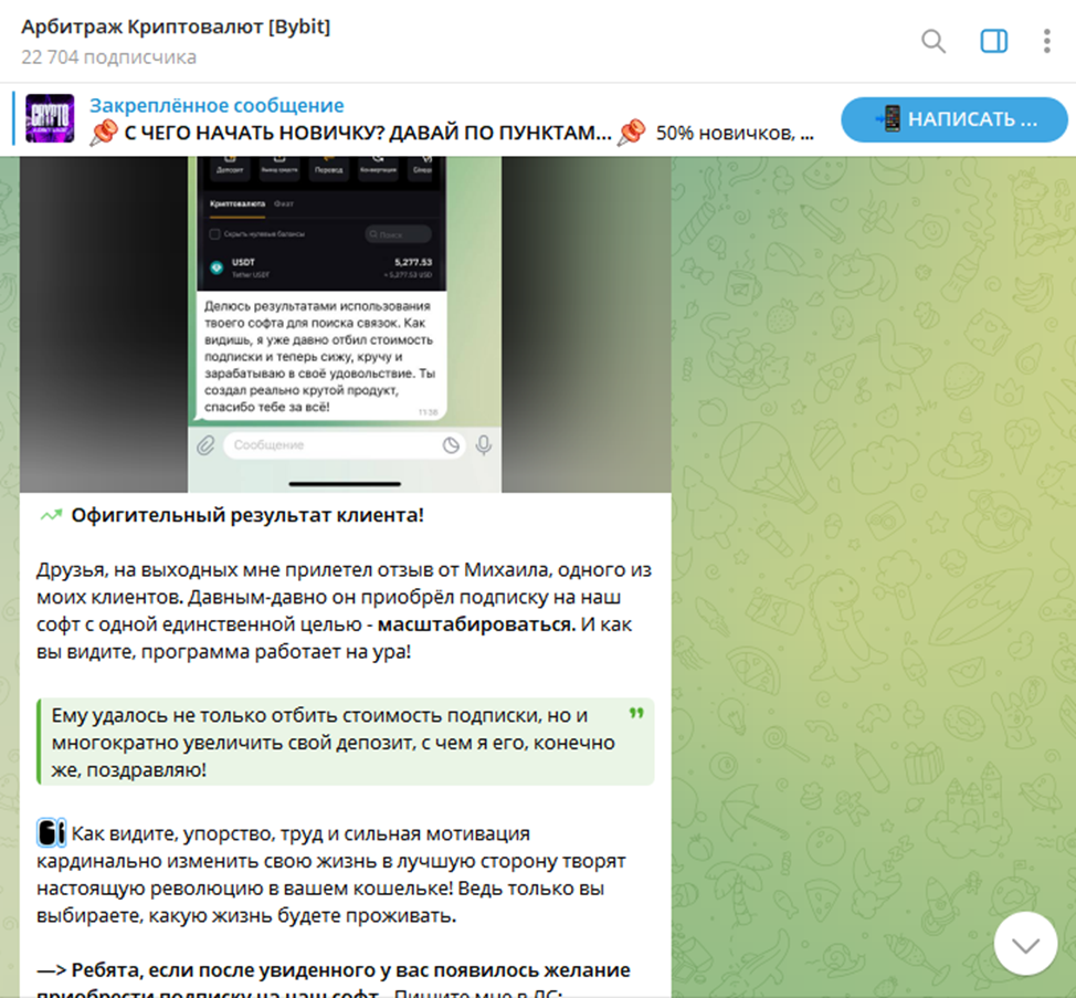 тимур крипто арбитраж отзывы