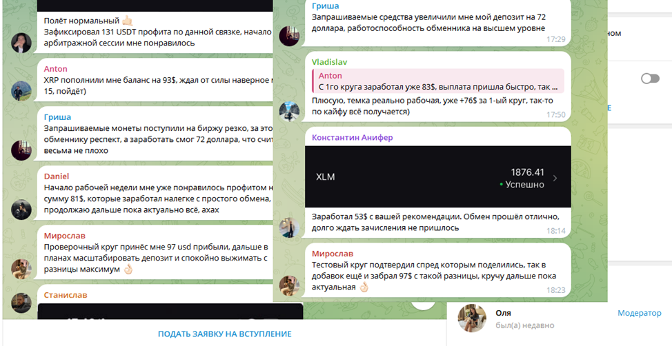тимур крипто арбитраж отзывы