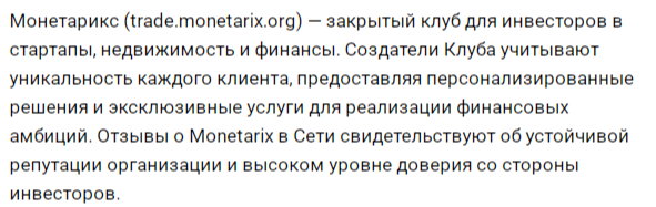 trade monetarix org