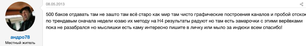 trend hunter индикатор
