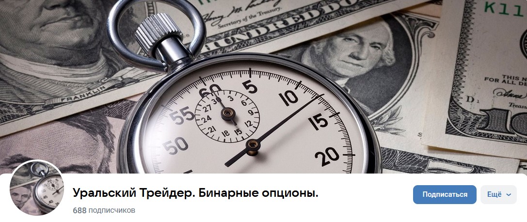 уральский трейдер реальные отзывы