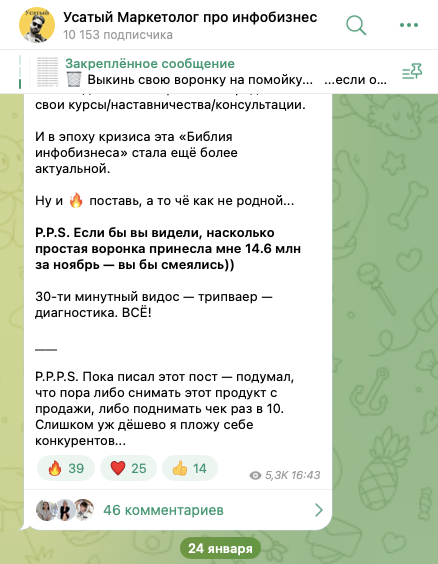 усатый маркетолог артем отзывы