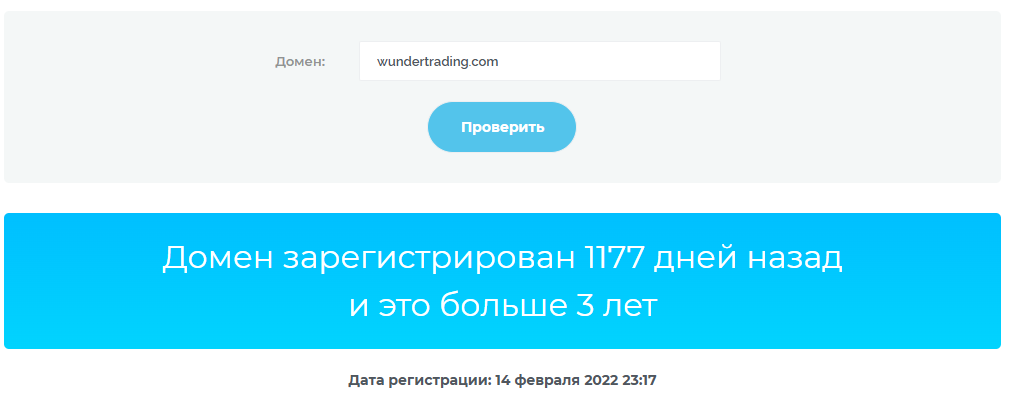 вандертрейдинг