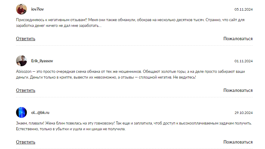 abisozon ru отзывы