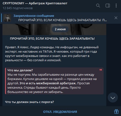 алексей полыгин отзывы трейдер крипта