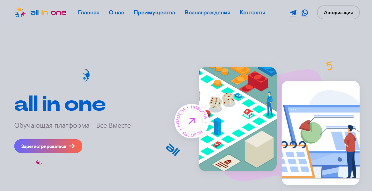 all in one пирамида