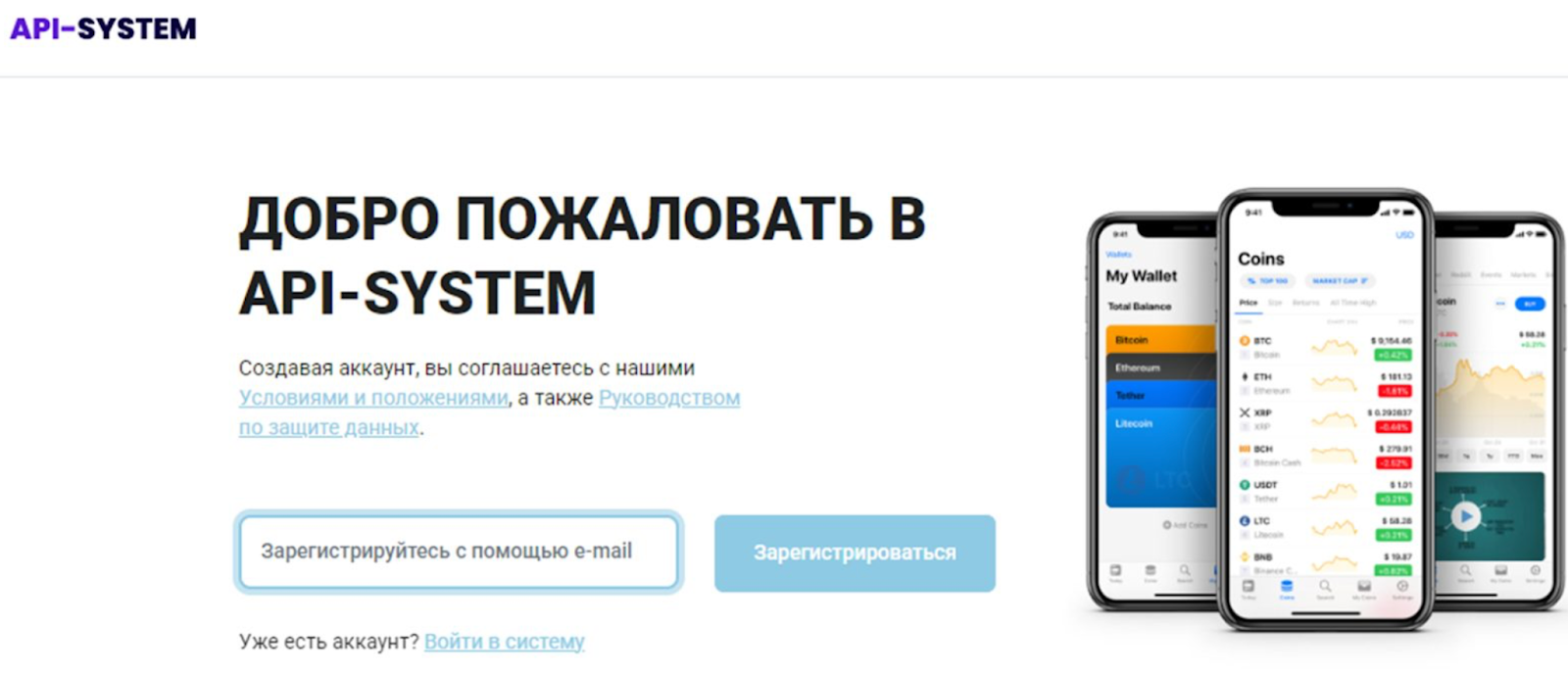api system pro отзывы