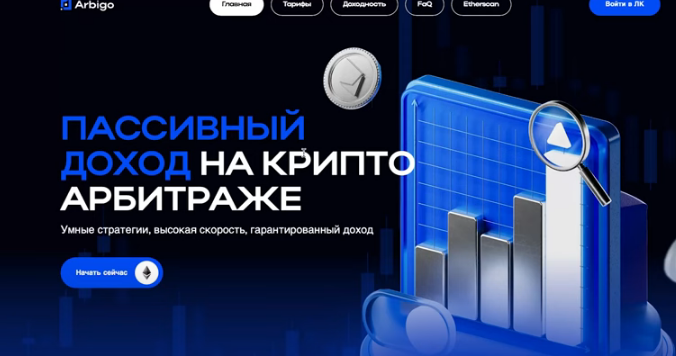 arbigo io отзывы