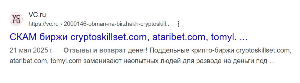 ataribet com отзывы