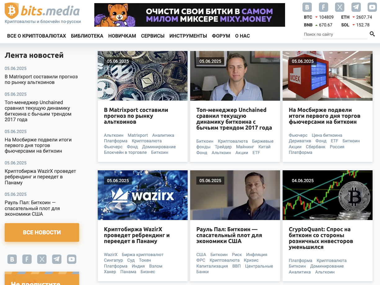 bits media