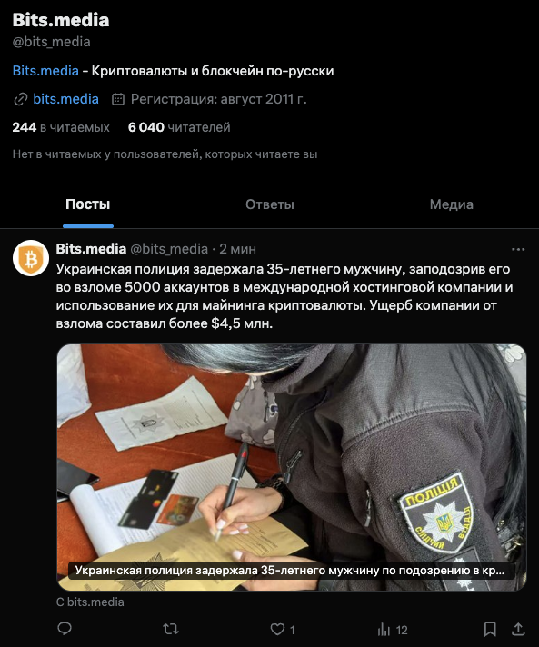 bitsmedia крипто