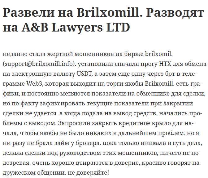 brilxomill ltd