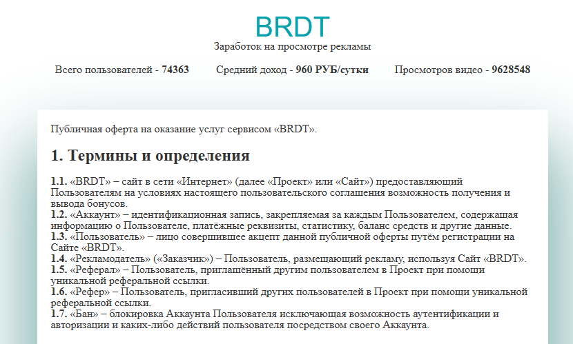bxcs pw заработок на просмотре рекламы отзывы