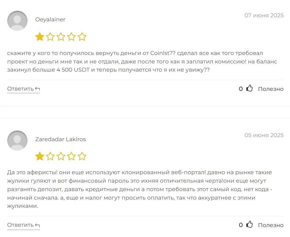 coinlst vip отзывы