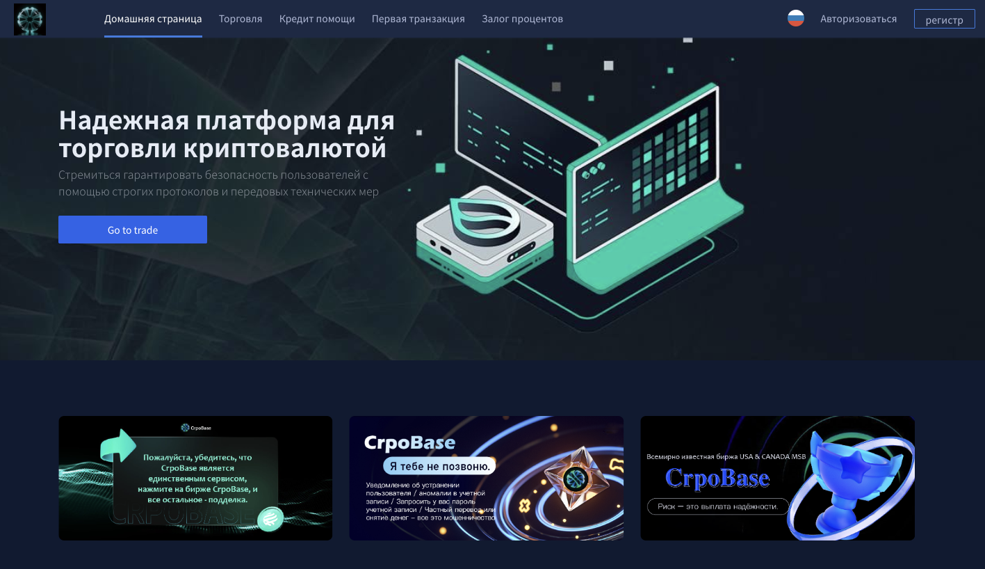 crpobase