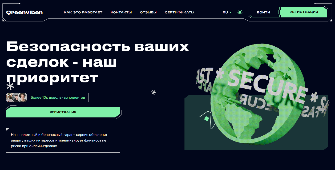 greenviben com проверить сайт