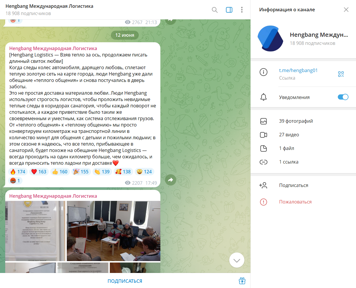 hengbang logistics скам