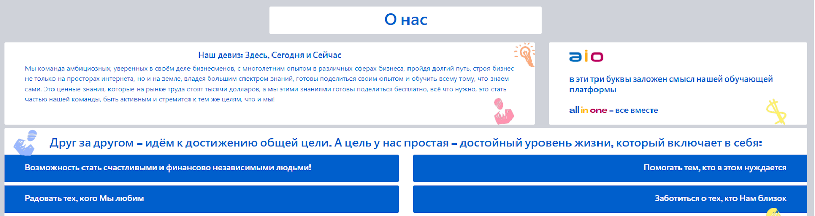 in one ru скам