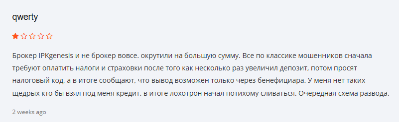 ipkgenesis com скам