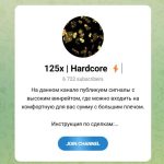 Канал Telegram 125х | Hardcore – Отзывы об Alex @alexbogatyrew