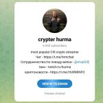 Канал Telegram Crypter Hurma @mvp020 с Сигналами – Реальные Отзывы