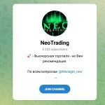 Канал Telegram Neotrading – Реальные Отзывы