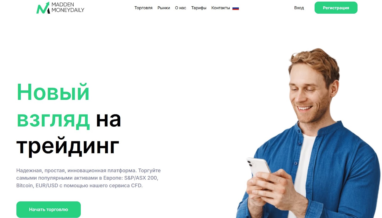 maddenmoneydaily com отзывы