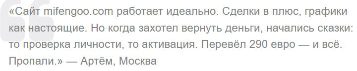 mi fengoo брокер
