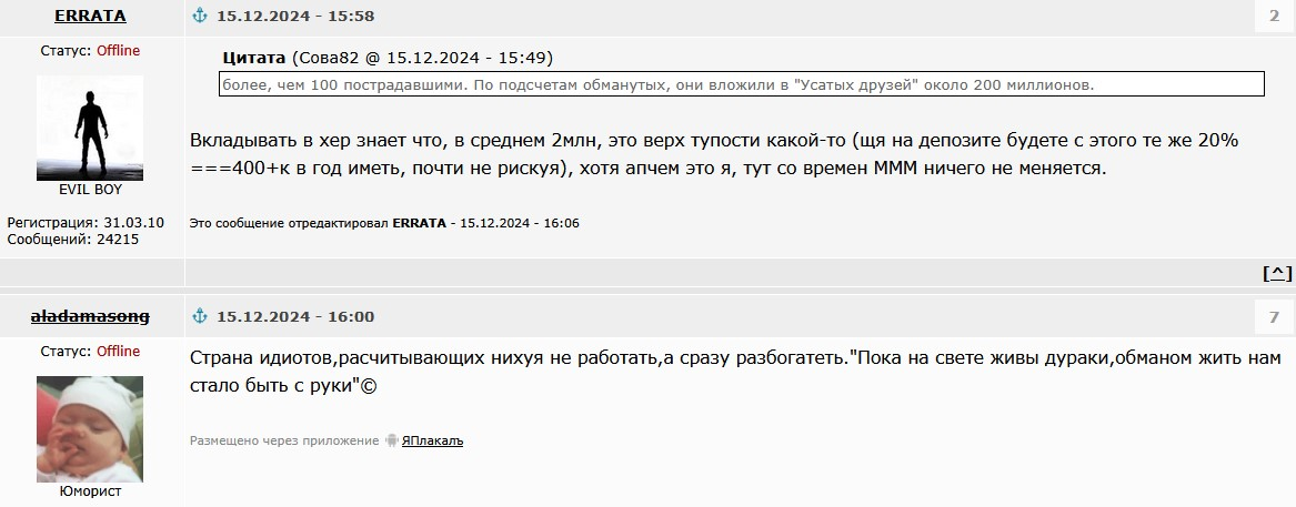 михалева надежда алексеевна усатые друзья