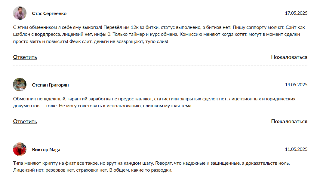 moxpr com обменник