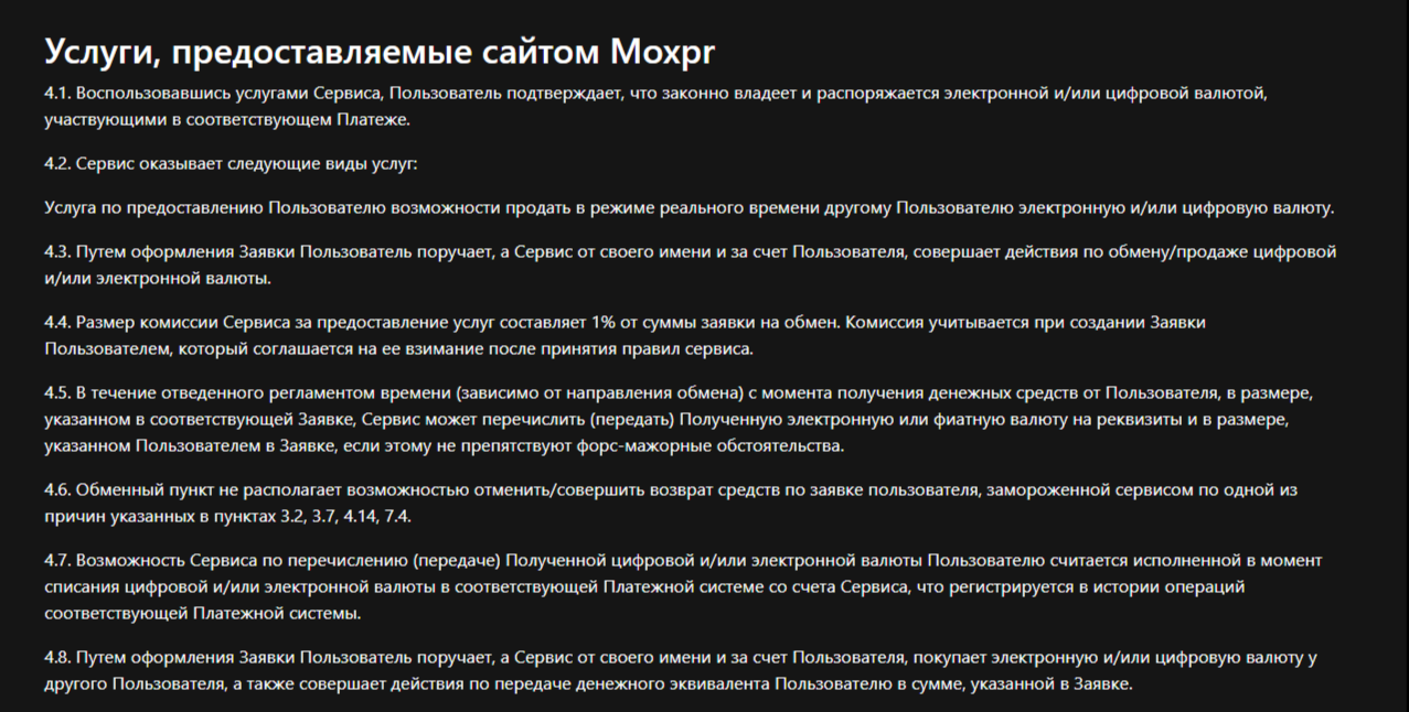 moxpr com отзывы