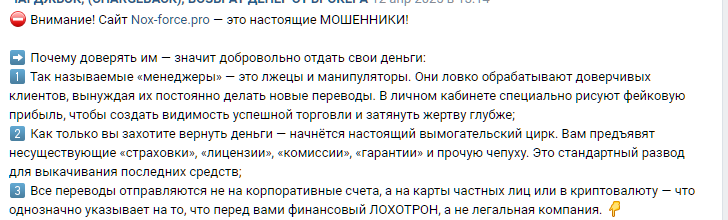 нокс форс отзывы