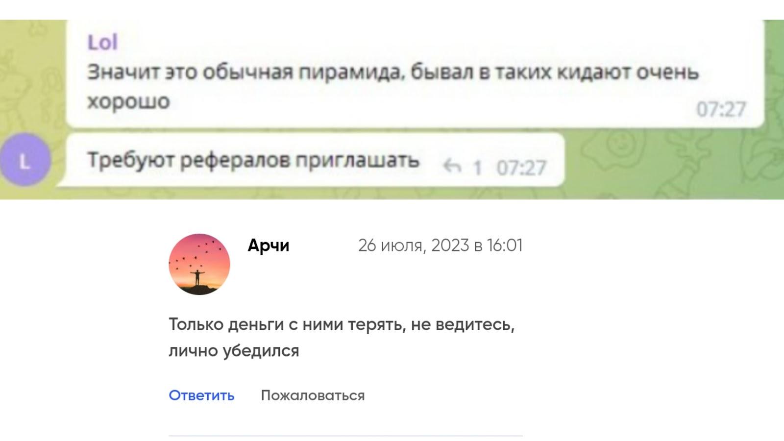 P2p Monopoly отзывы