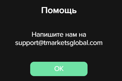 Tmarketsglobal com
