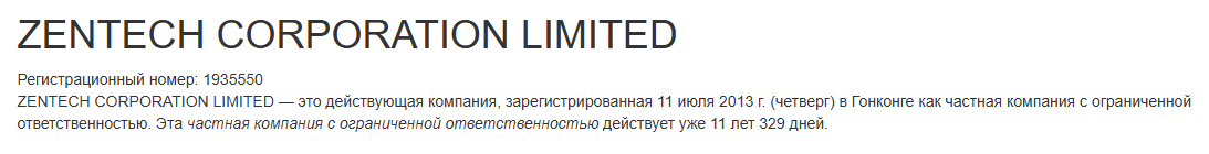 Зенстейк