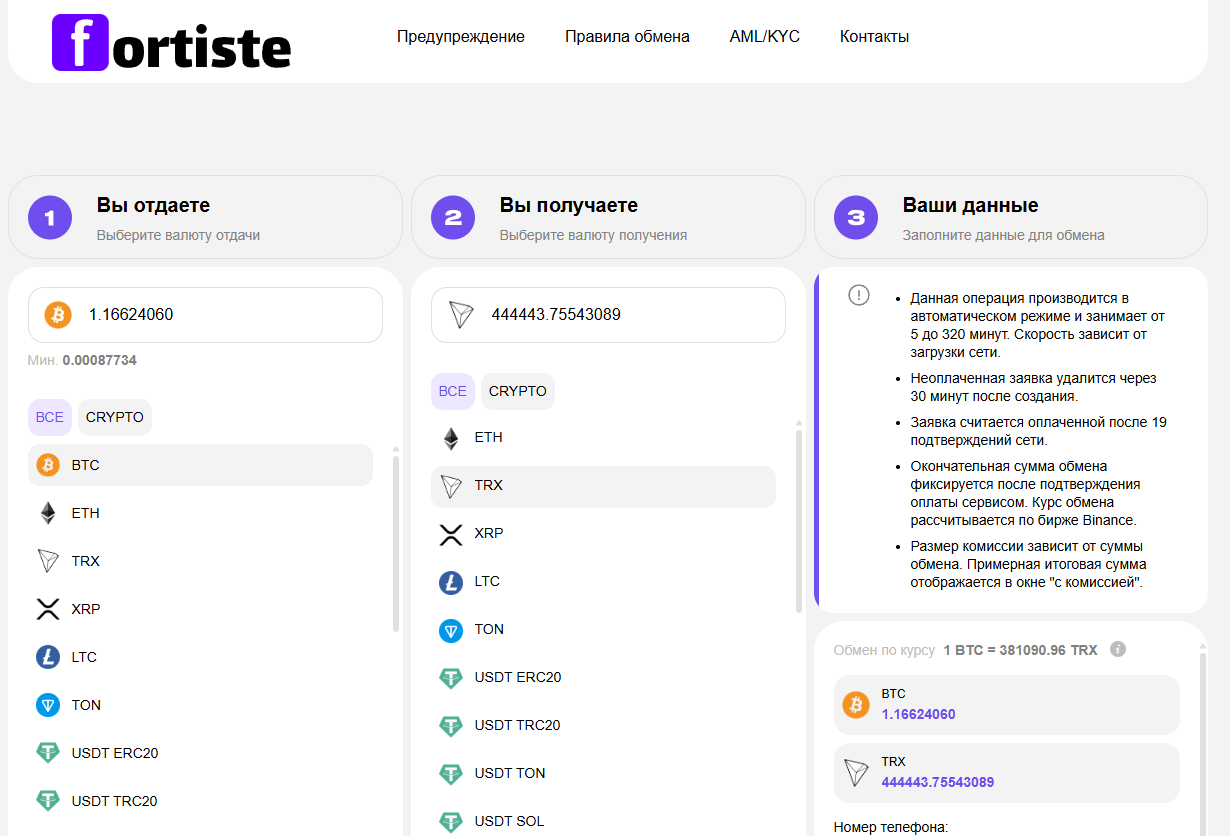 АК Арбитраж крипты отзывы