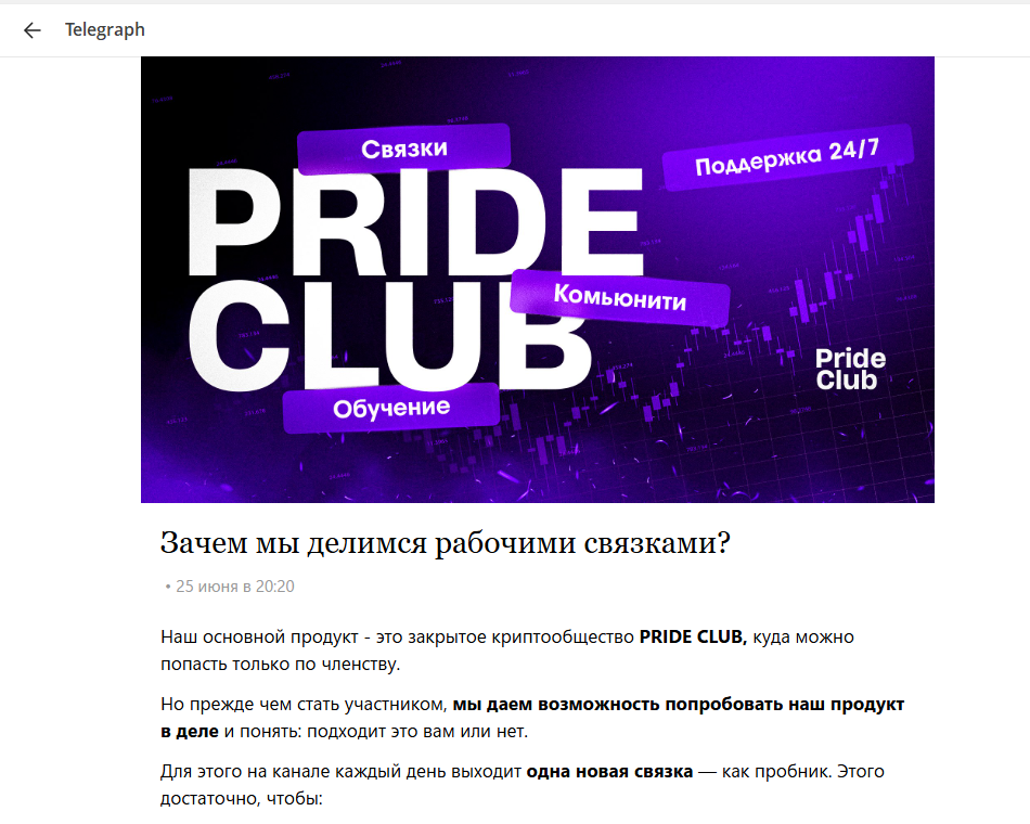 ак арбитраж крипты отзывы тг канал