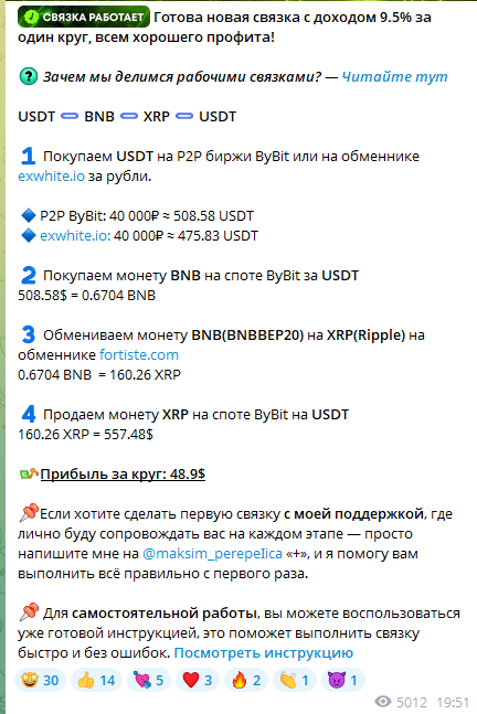 ak арбитраж крипты телеграмм