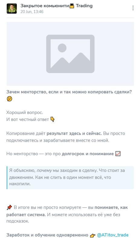 андрей титов крипта