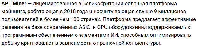 aptminer