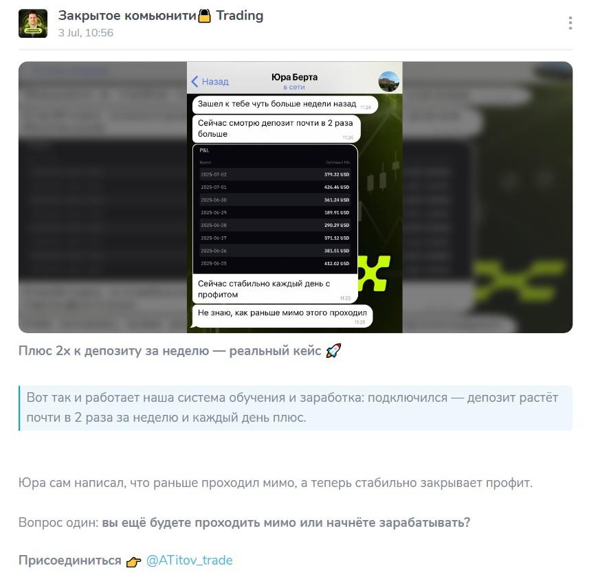 atitov trade отзывы
