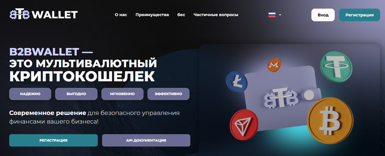 b2b wallet отзывы