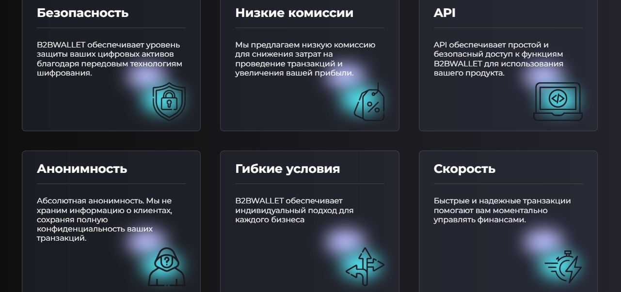 b2bwallet