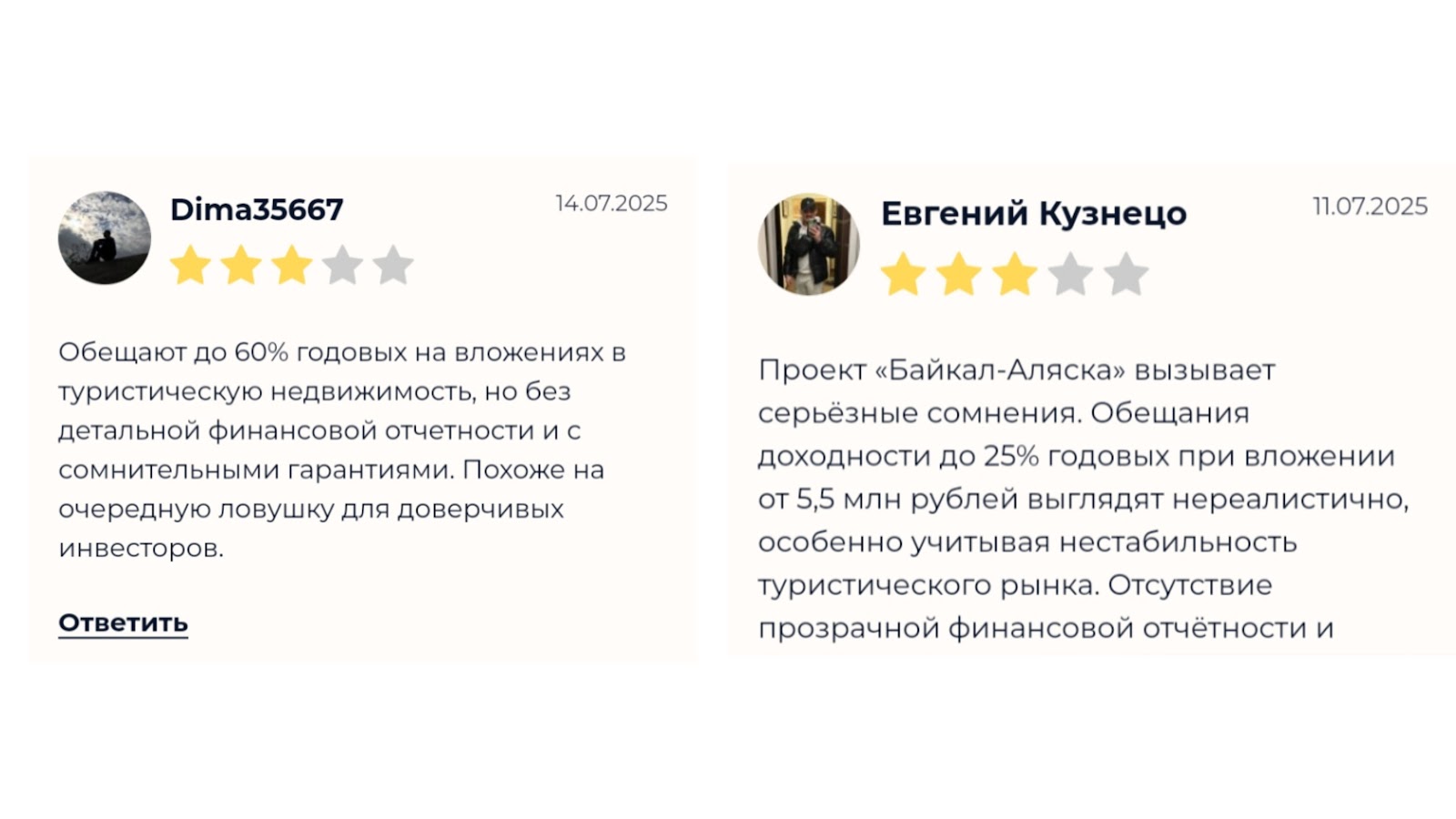 байкал аляска инвест