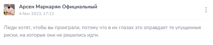 база арсена маркаряна отзывы