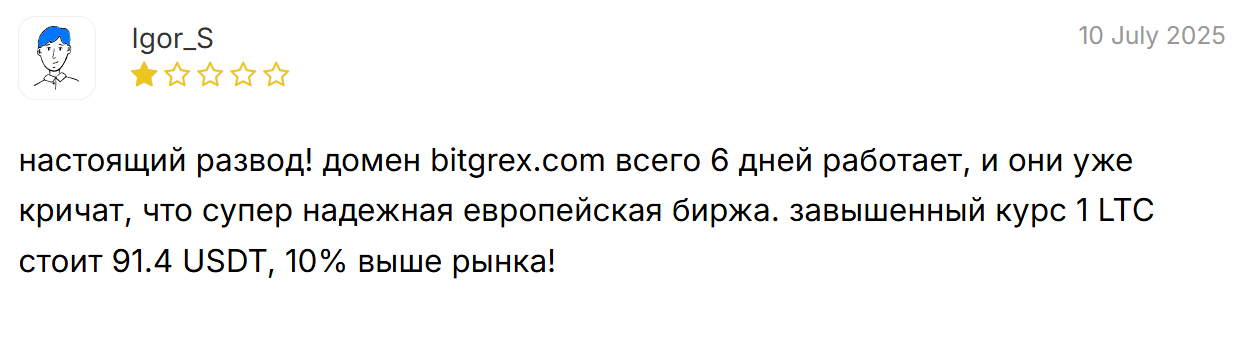 битгрекс