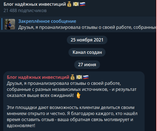 блог надежных инвестиций телеграмм канал